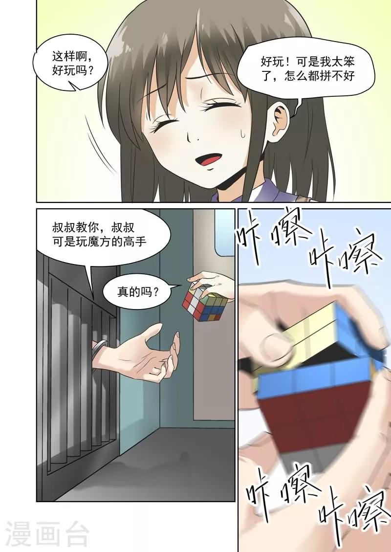 第31话4