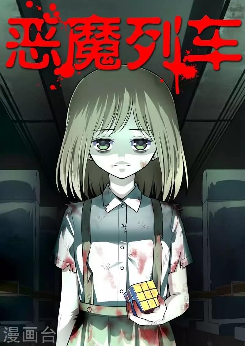 第1话0