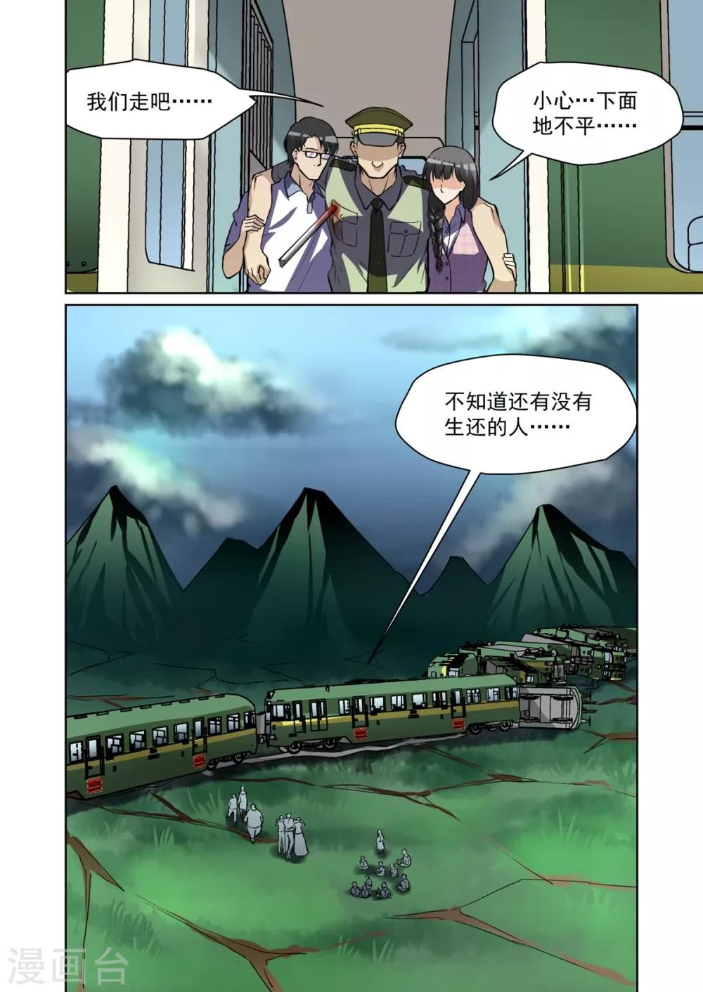 第19话7