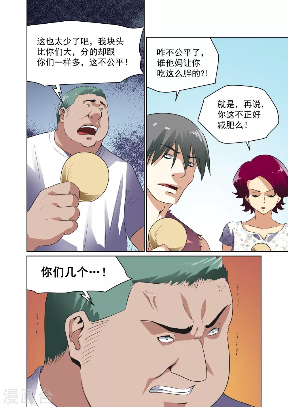 第30话1