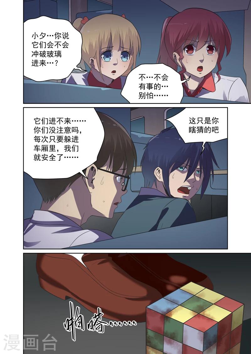 第34话5