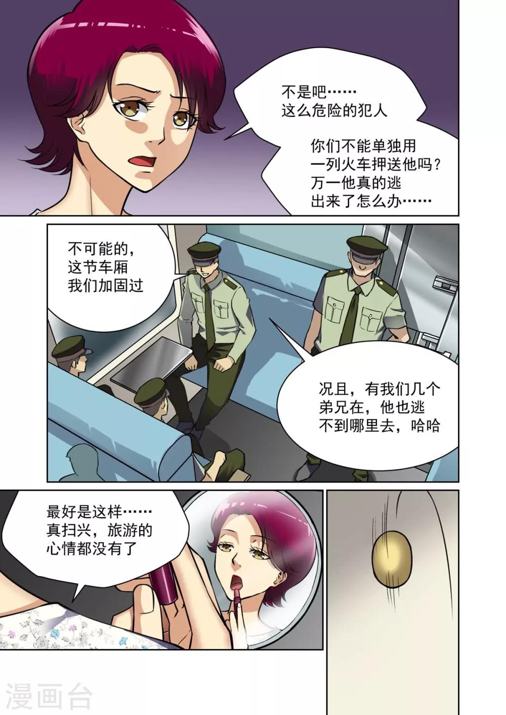 第16话0