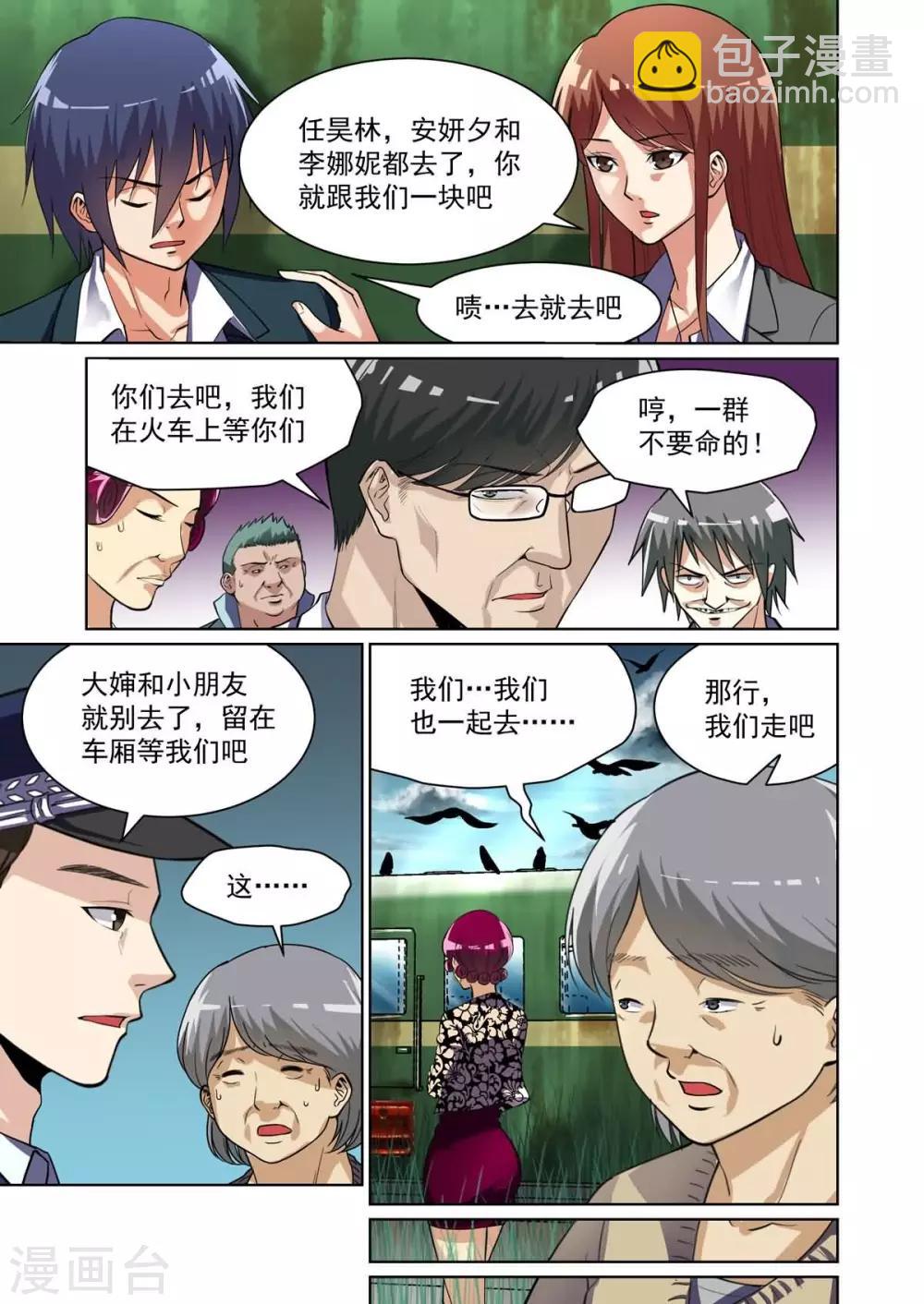 第10话6
