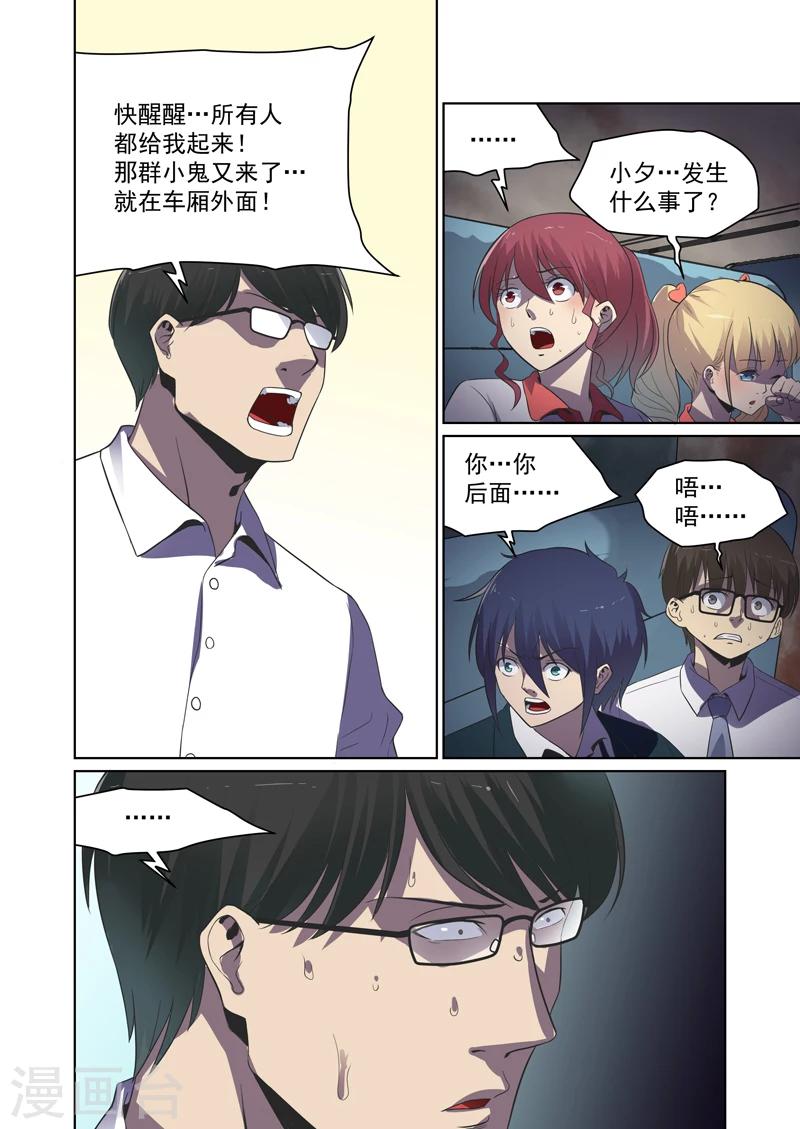 第34话3