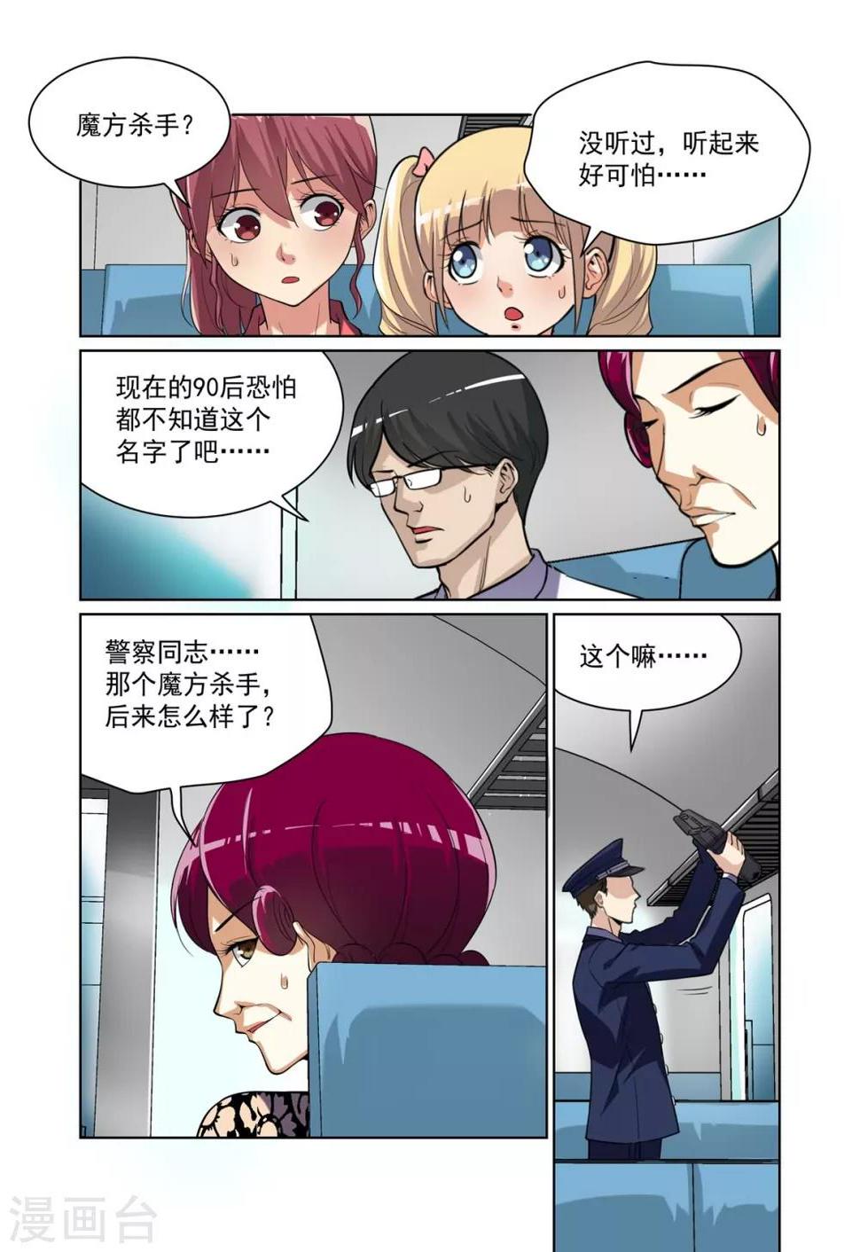 第7话6