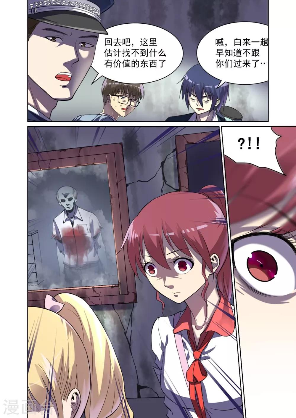 第11话5