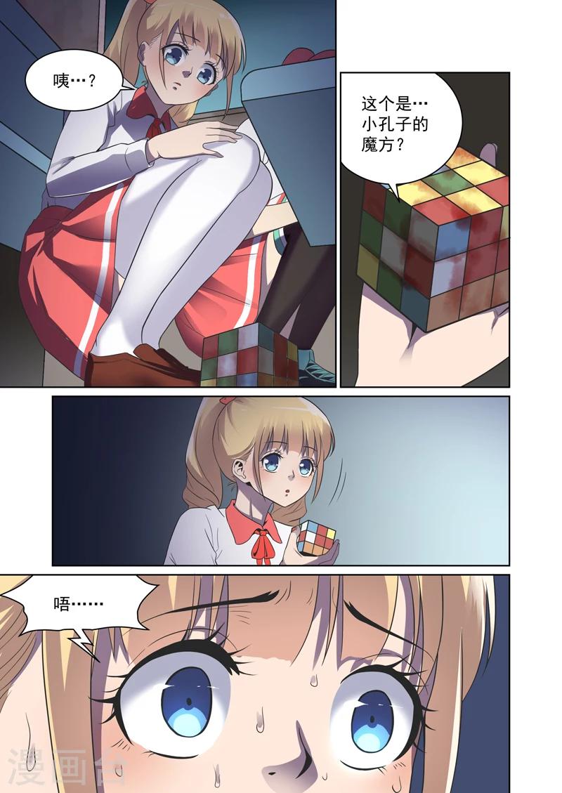 第34话6