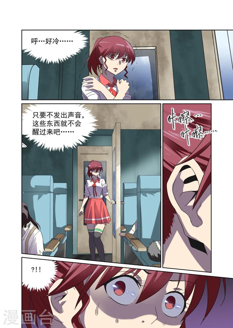 第39话5