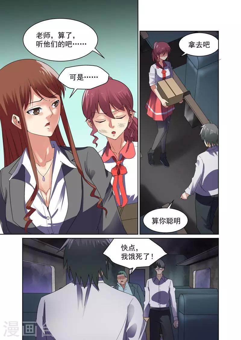 第44话4