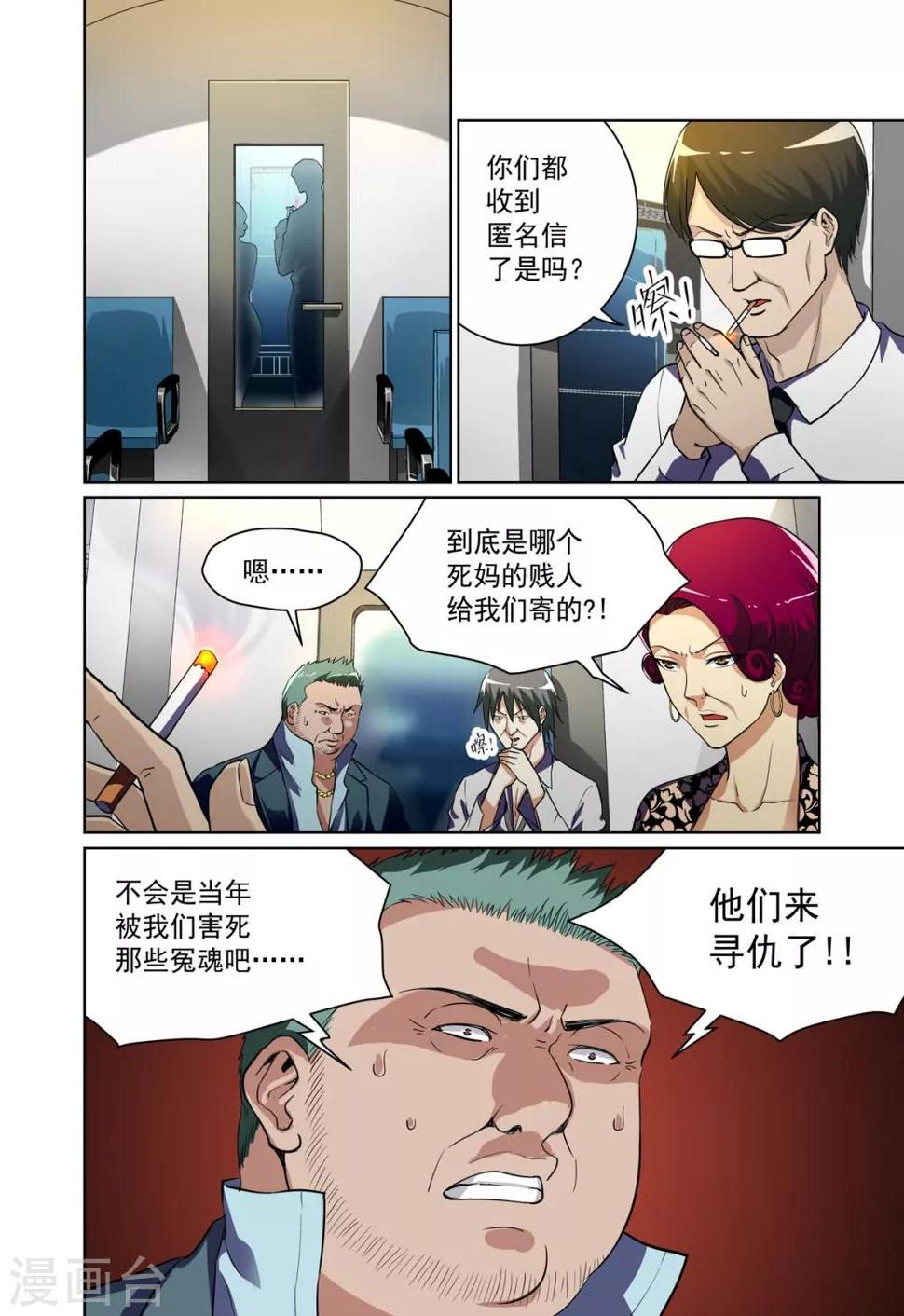 第8话2