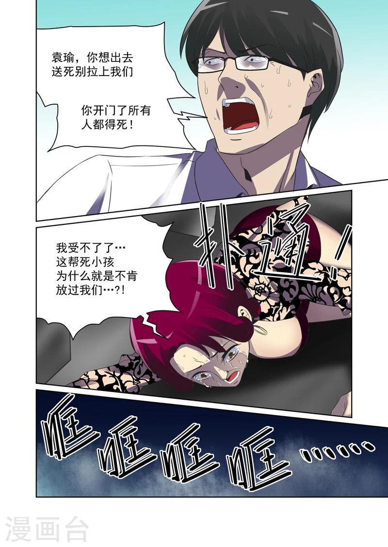 第36话5