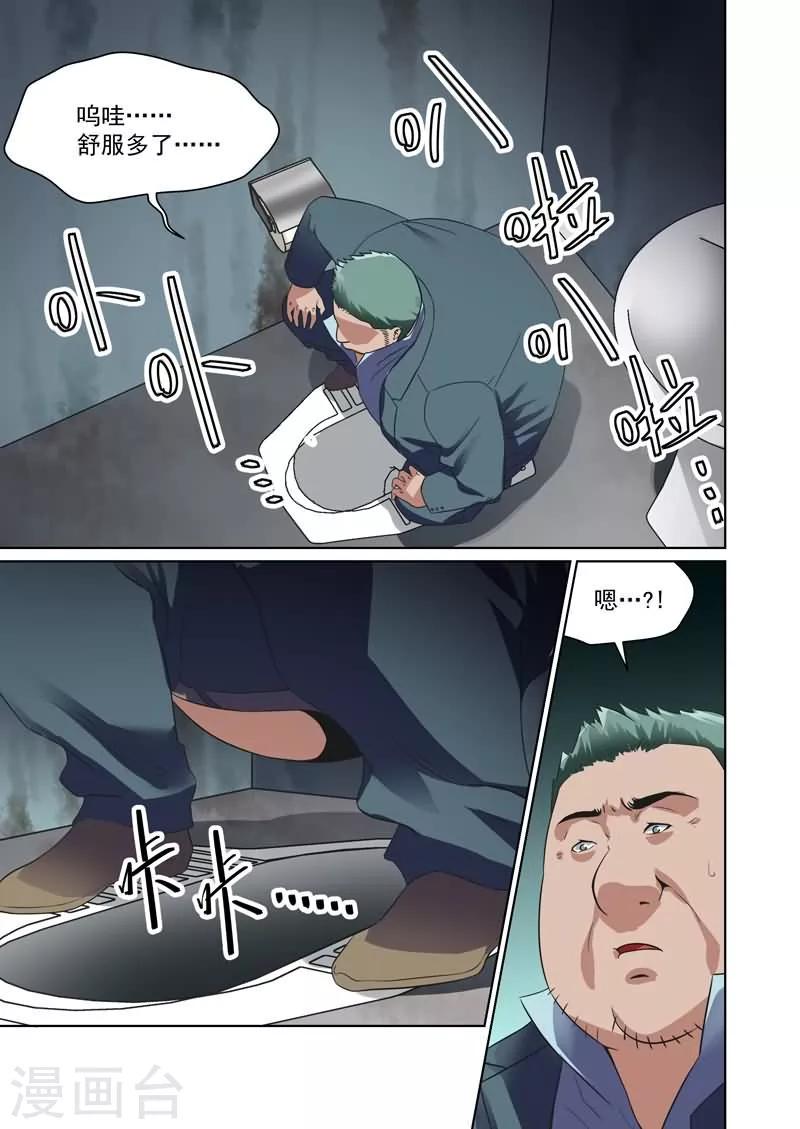第32话2