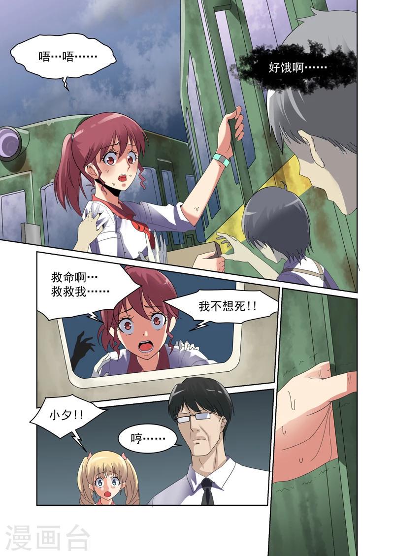 第41话6