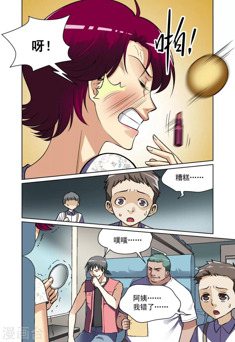 第16话1