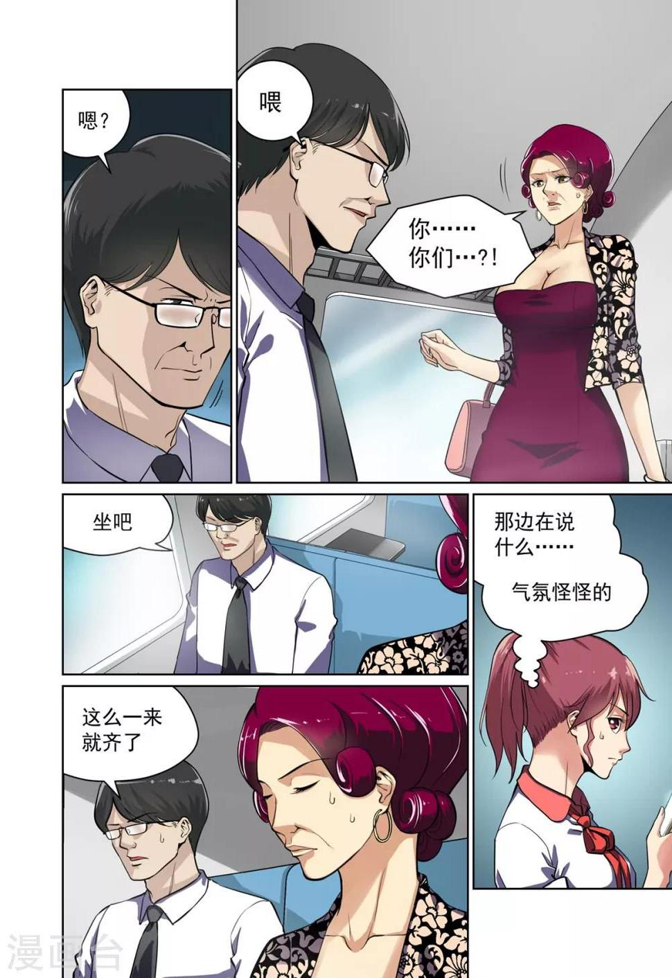 第7话1