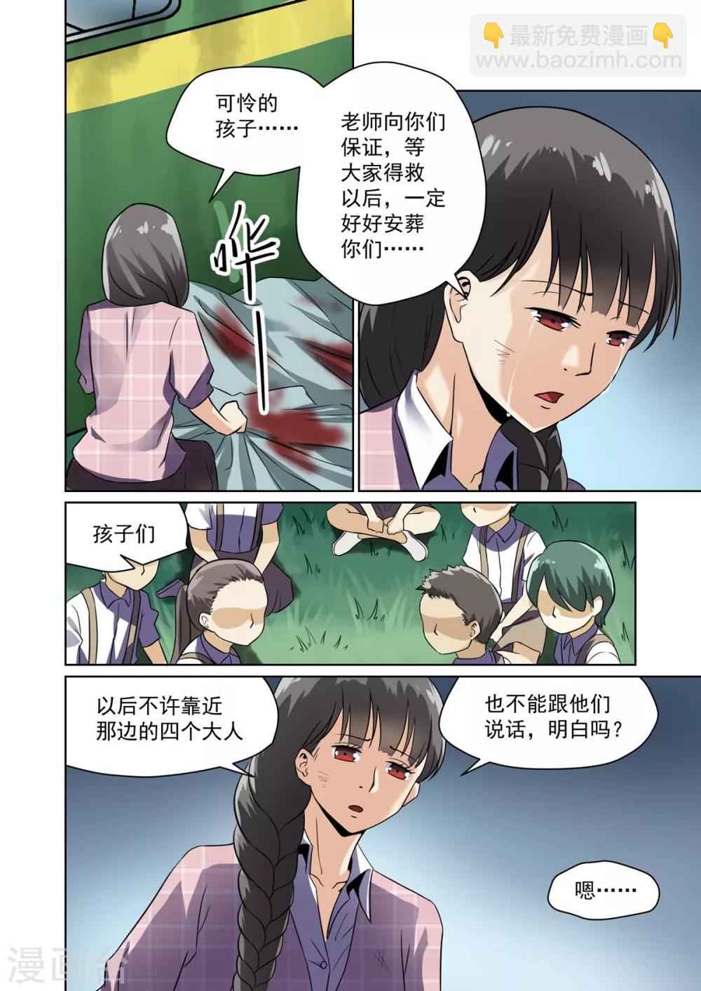 第25话5
