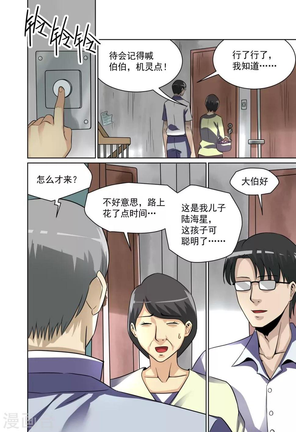 第24话1