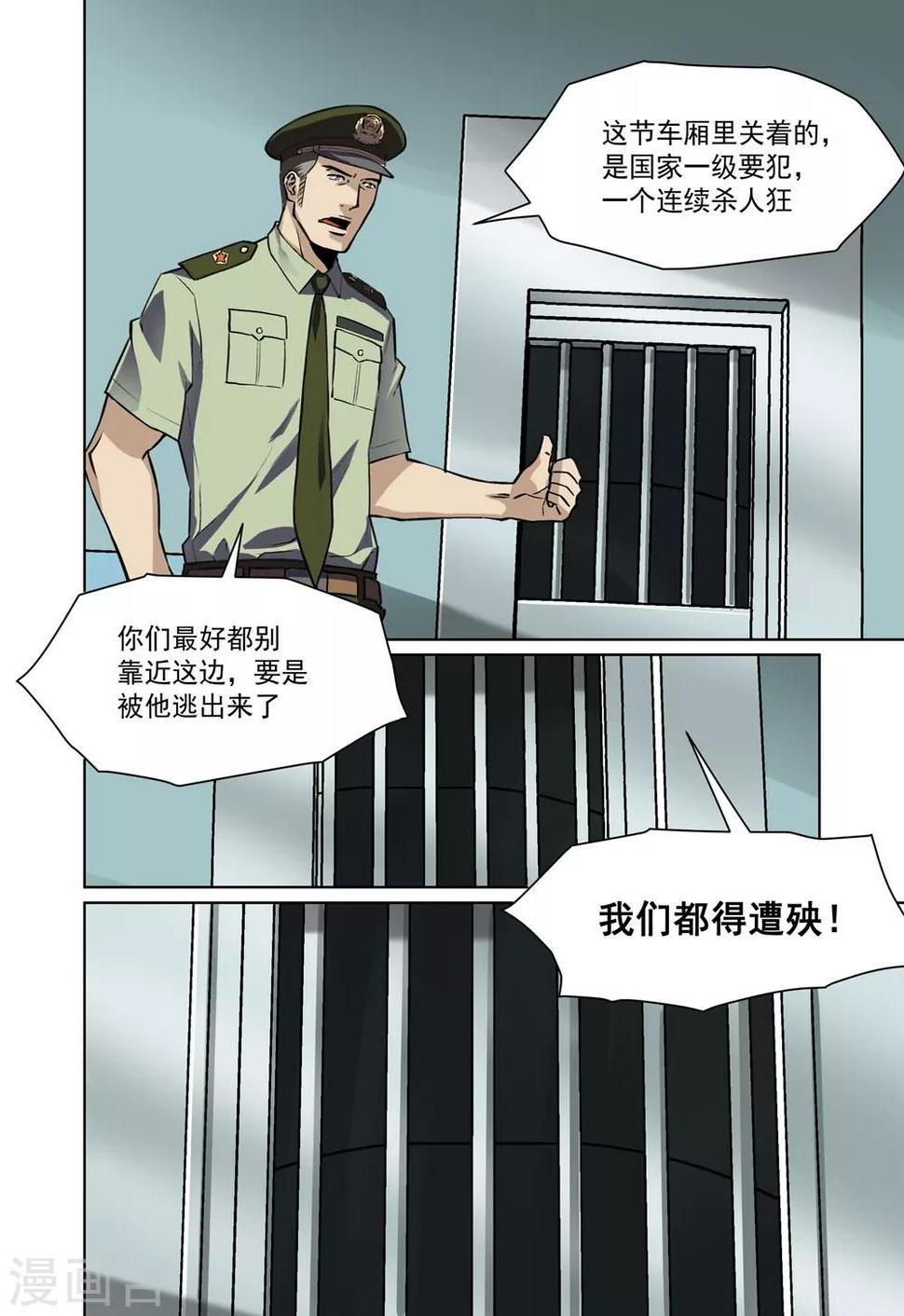 第15话7