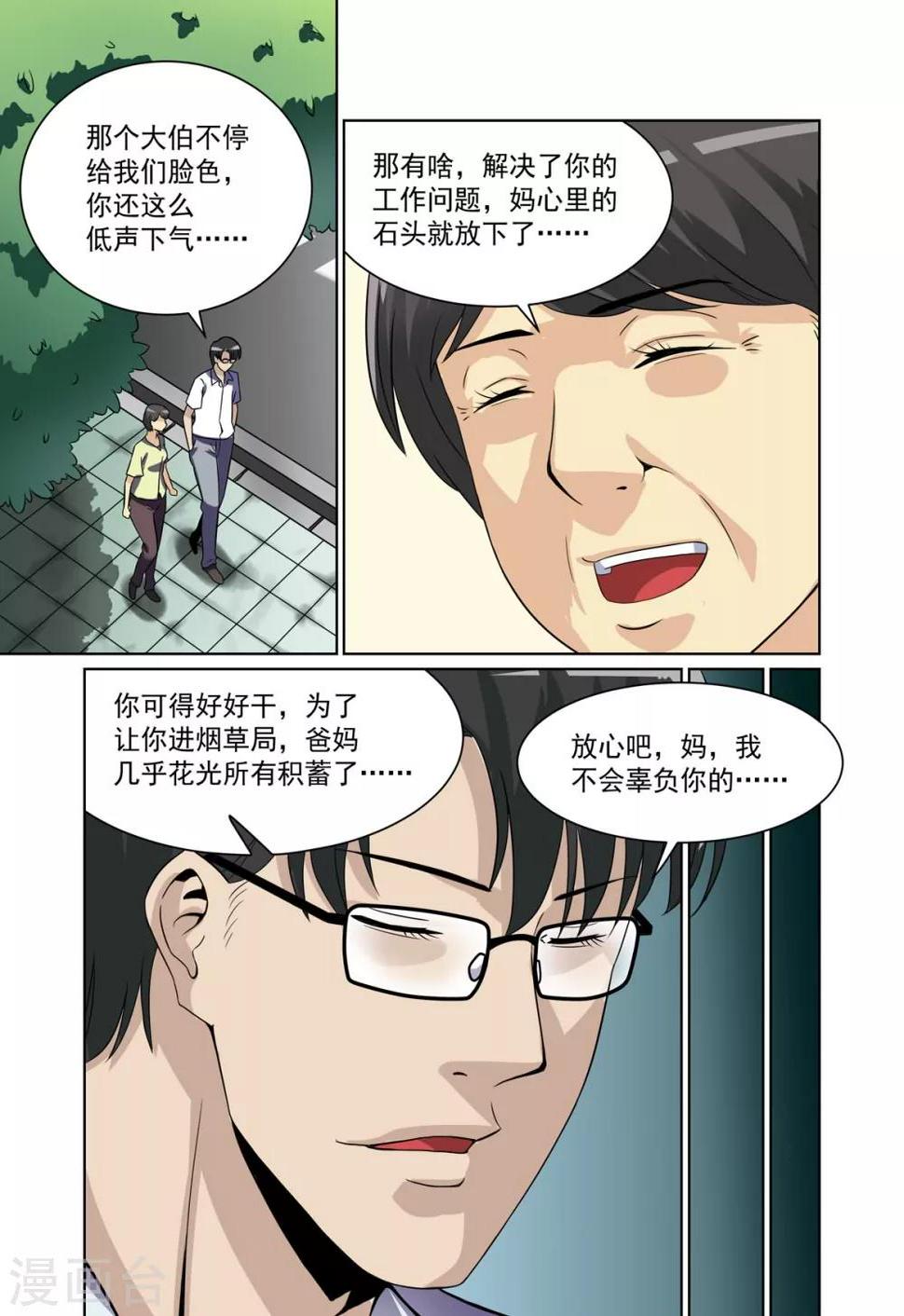 第24话4