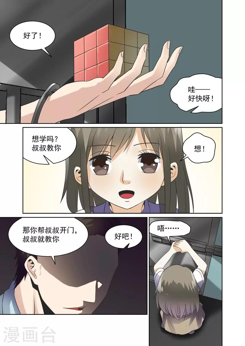 第31话5