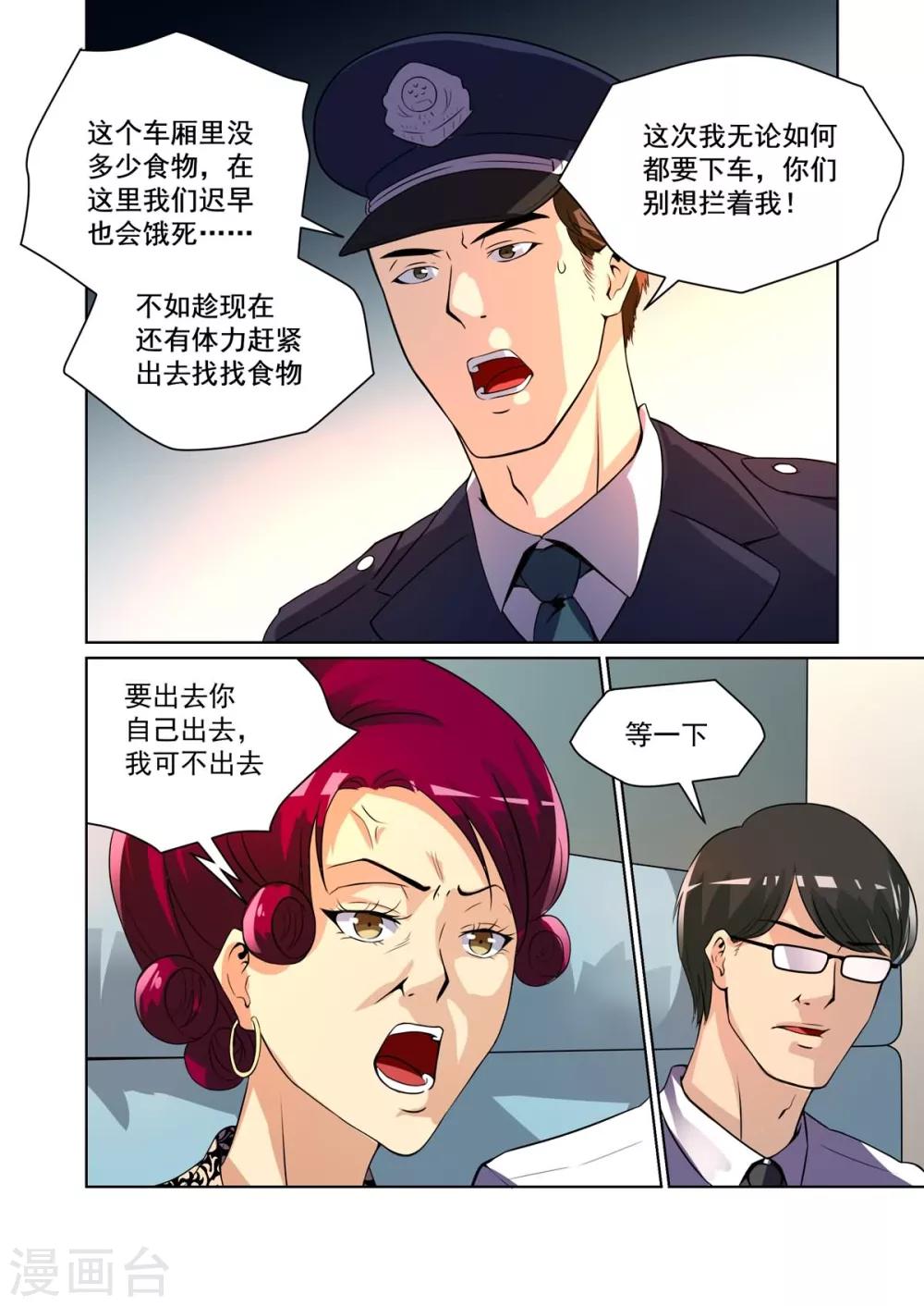 第20话5