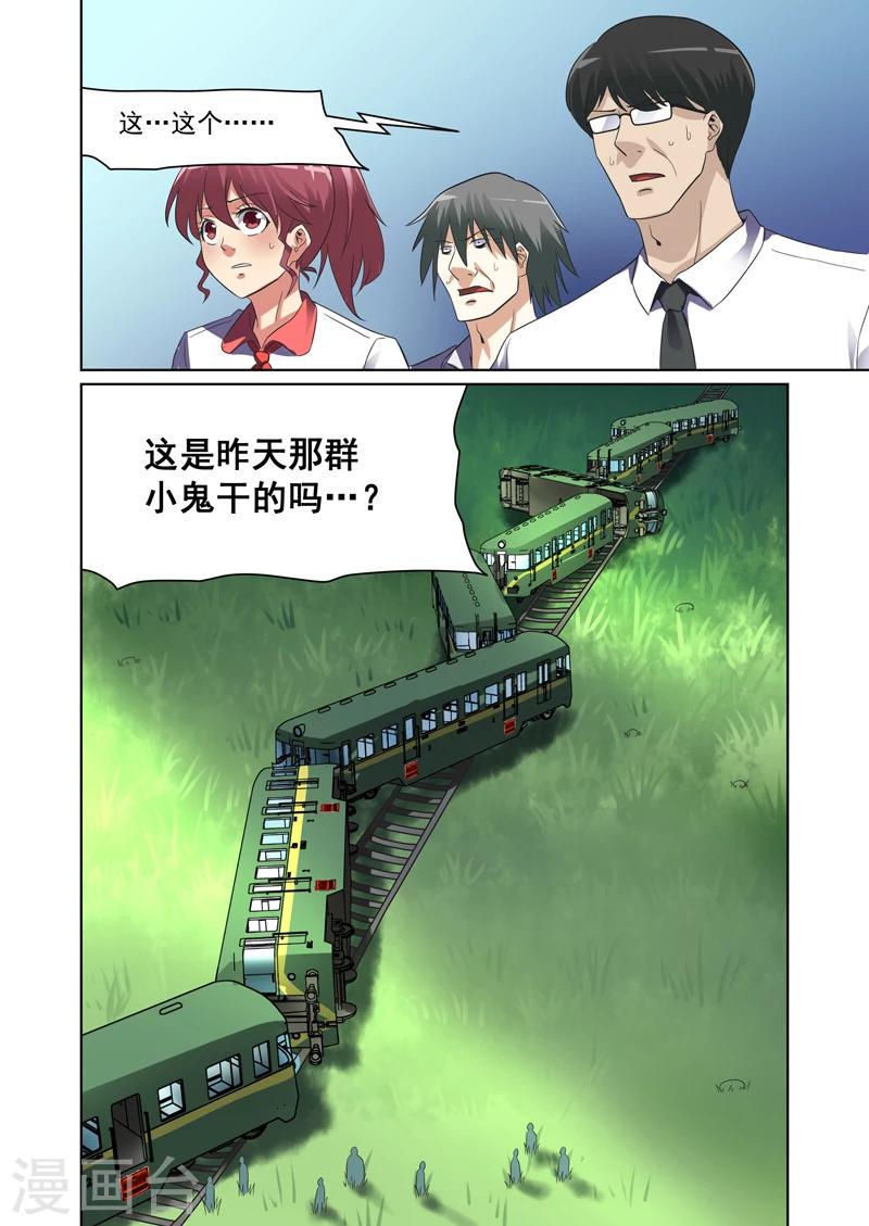 第36话7