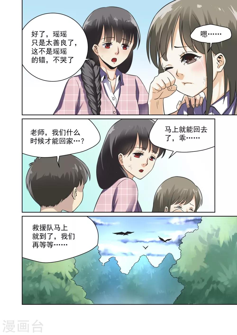 第27话3