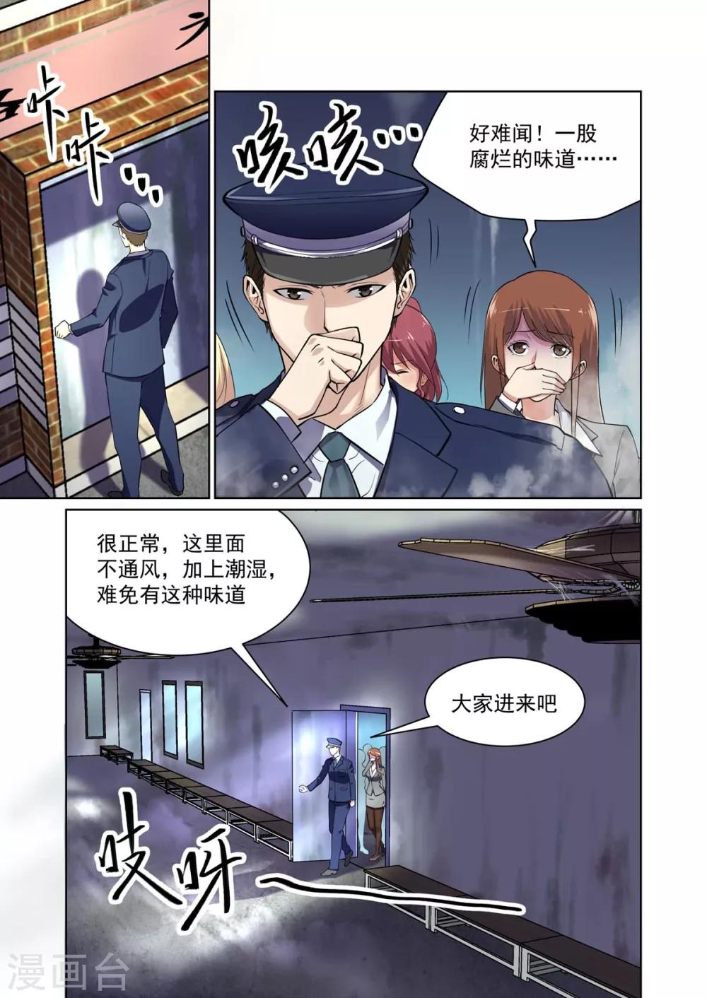 第11话2