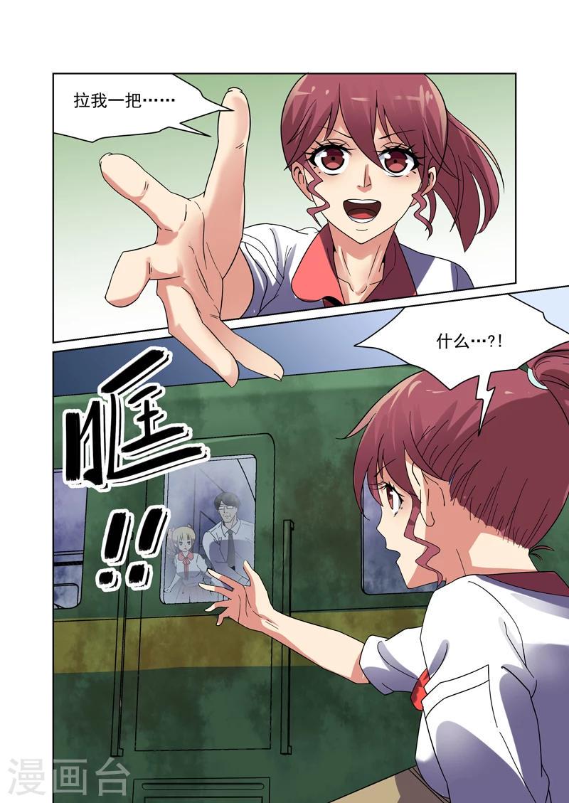 第40话7