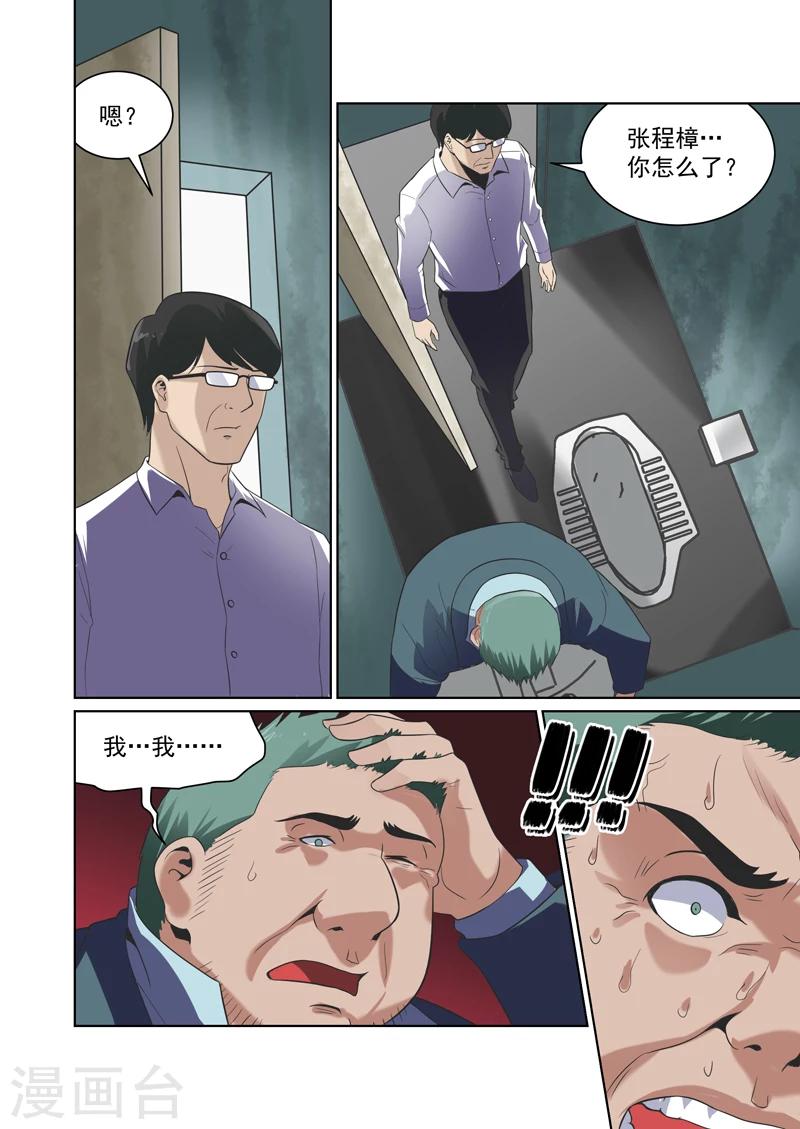 第33话3