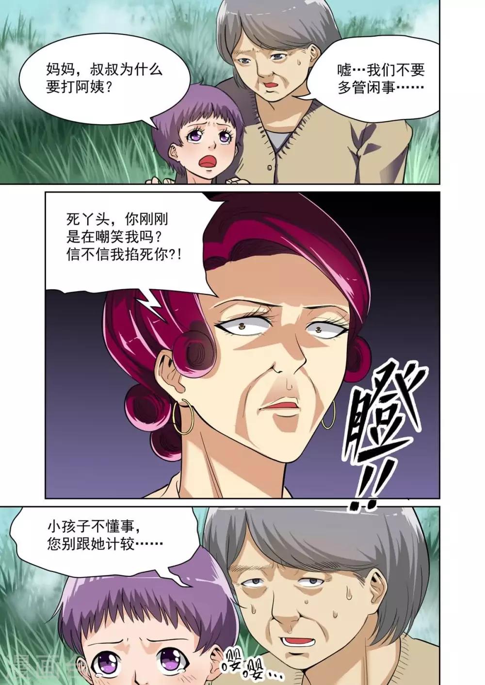 第10话4