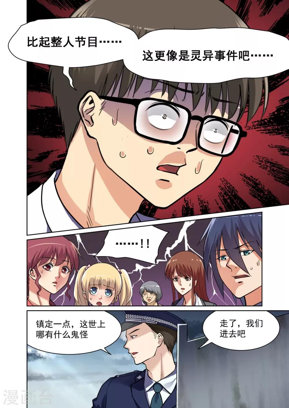 第11话1