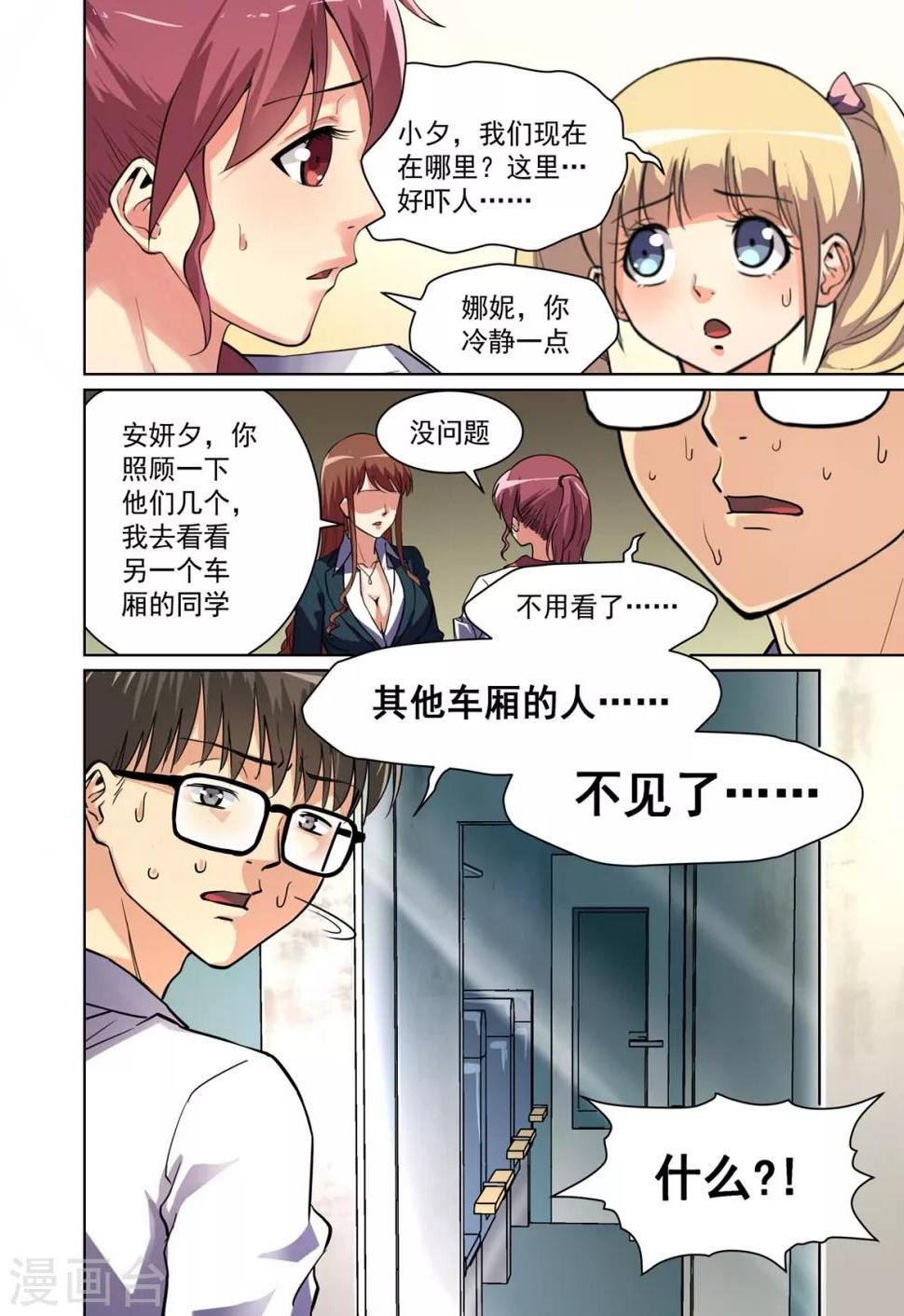 第9话3