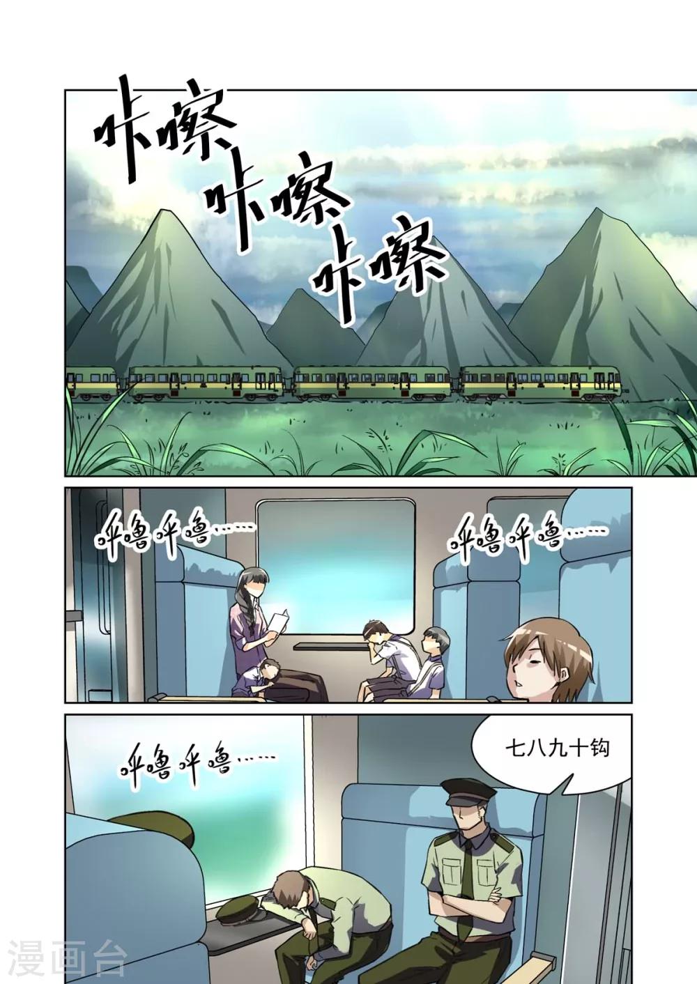 第17话1