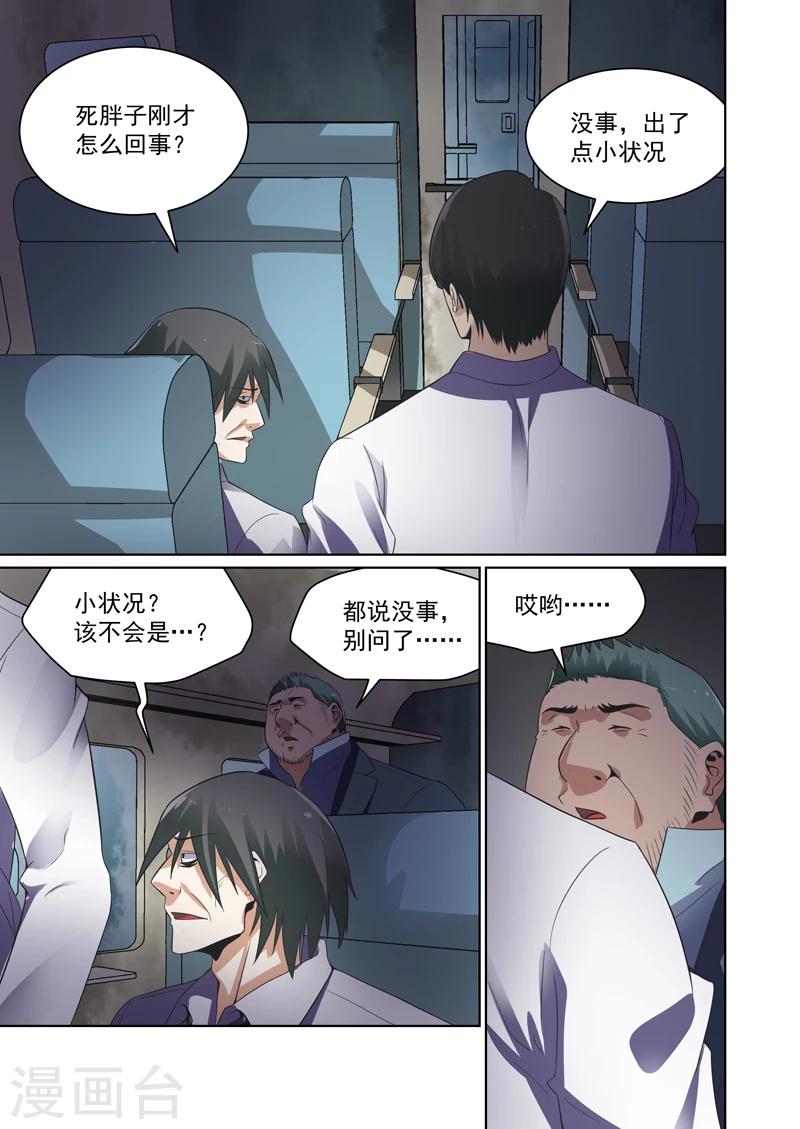 第34话0