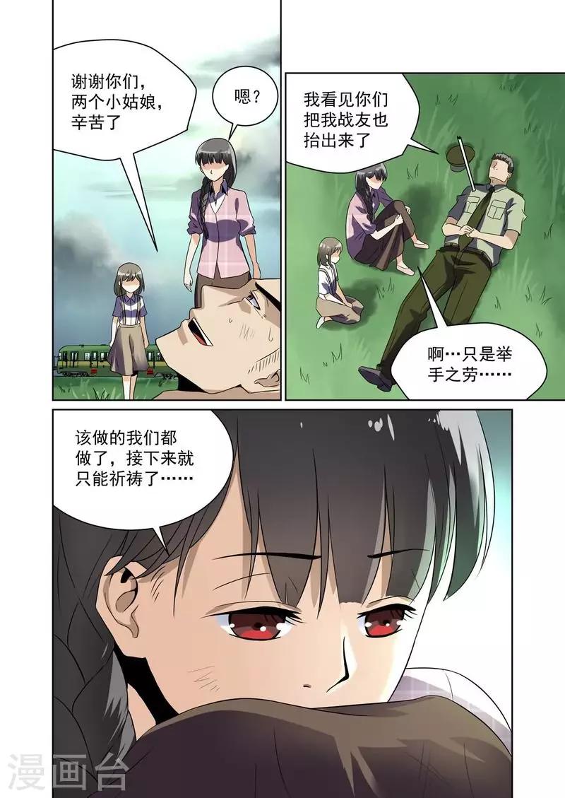 第23话7