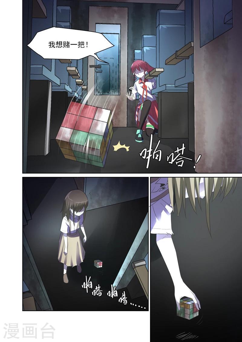 第35话3