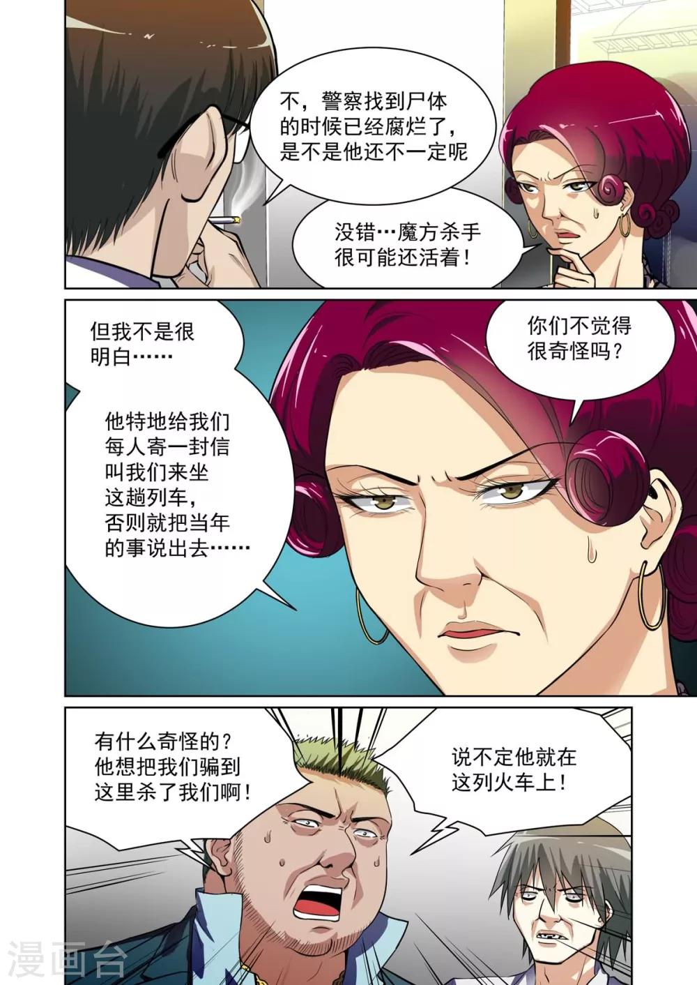第8话4