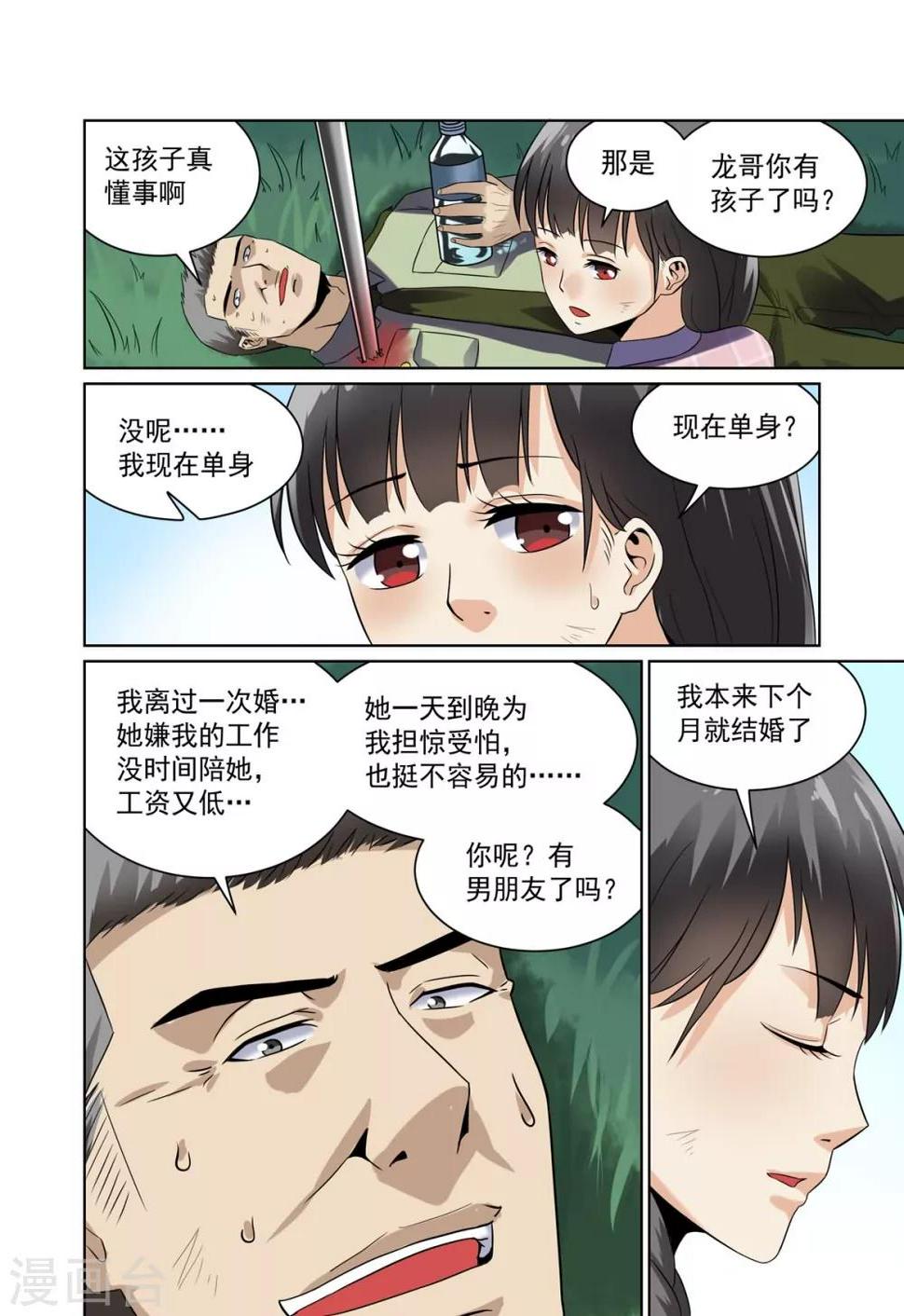 第26话1