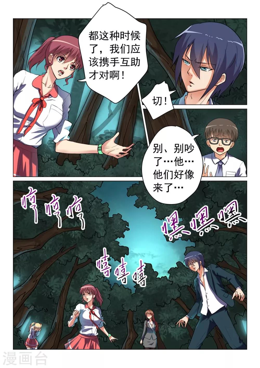 第2话5