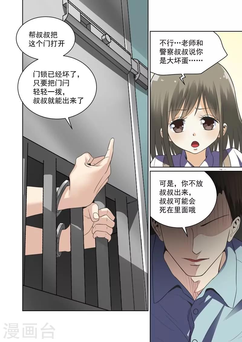 第31话2