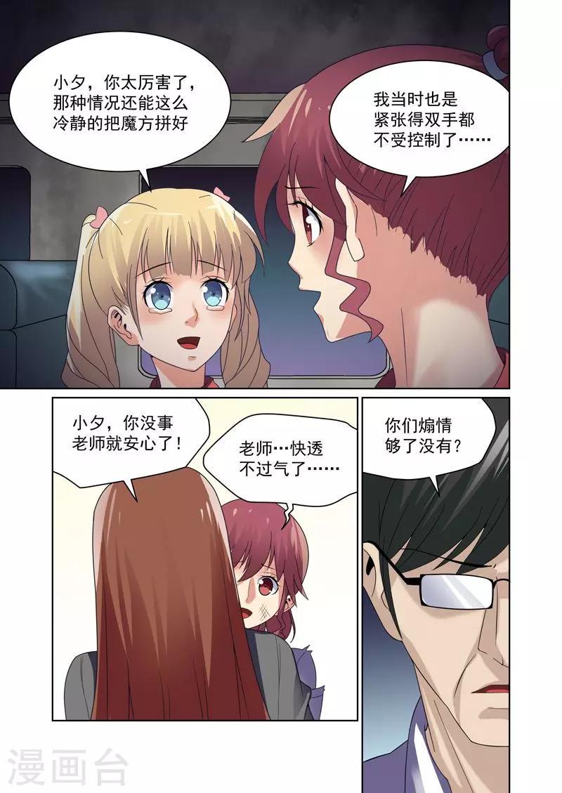 第44话2
