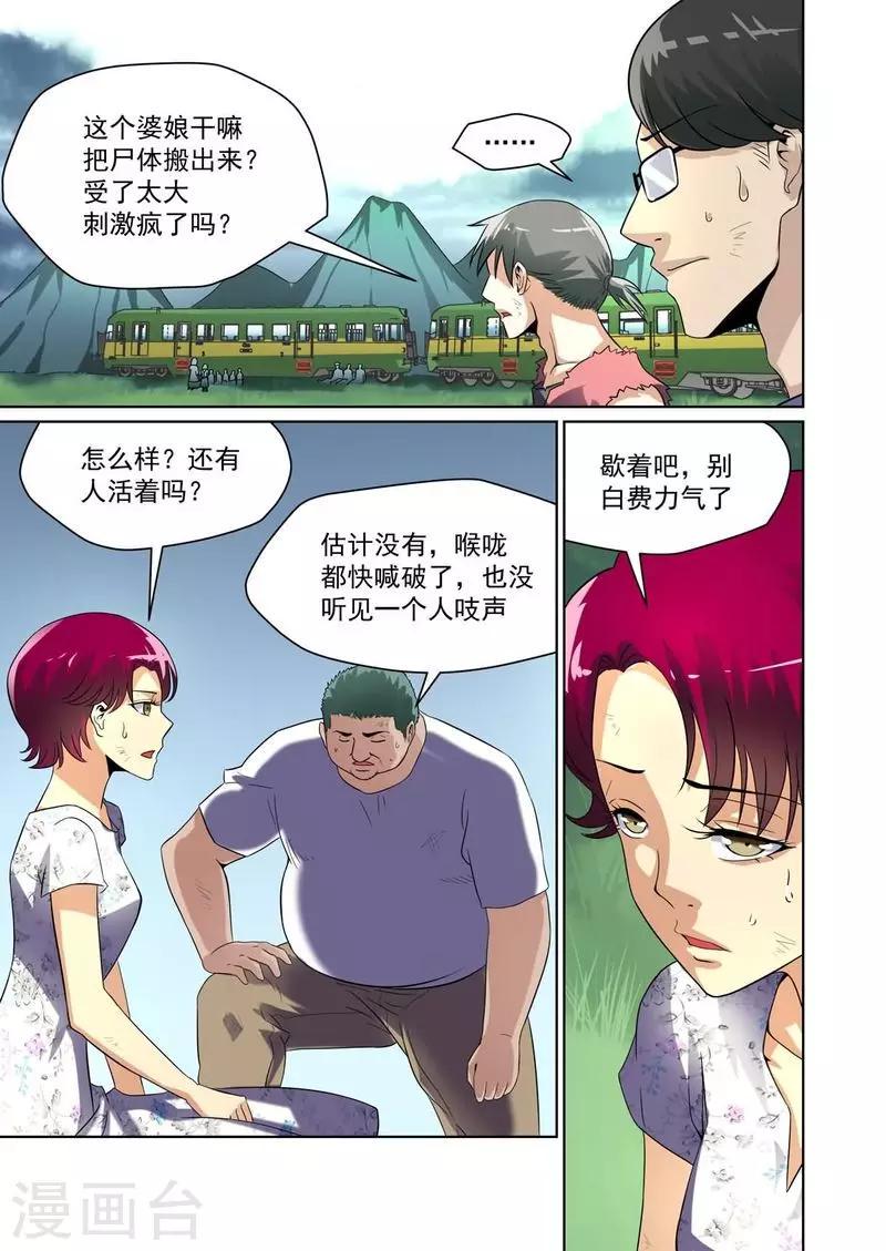 第23话6