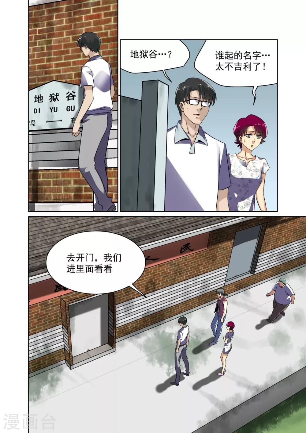 第27话7