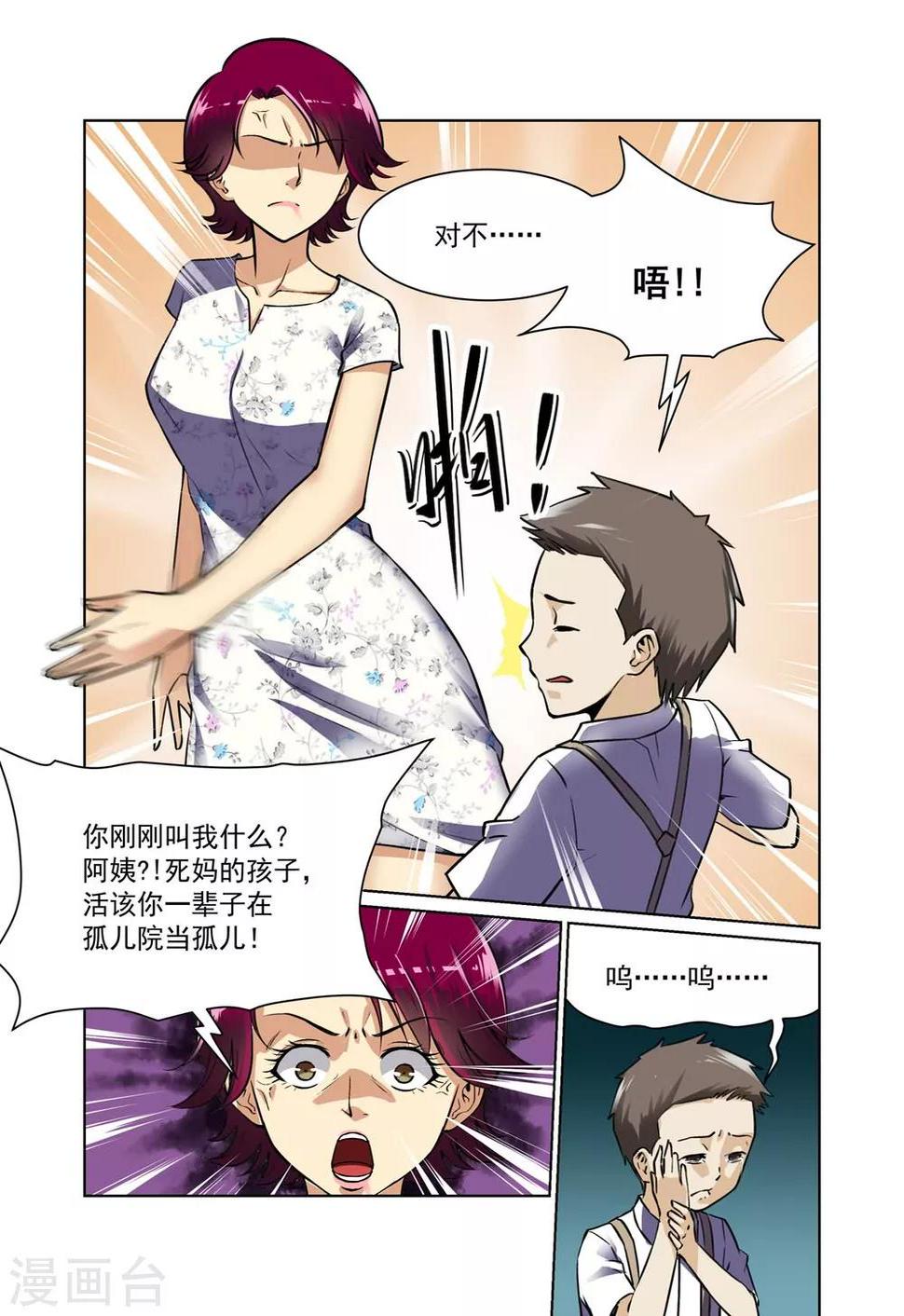 第16话2