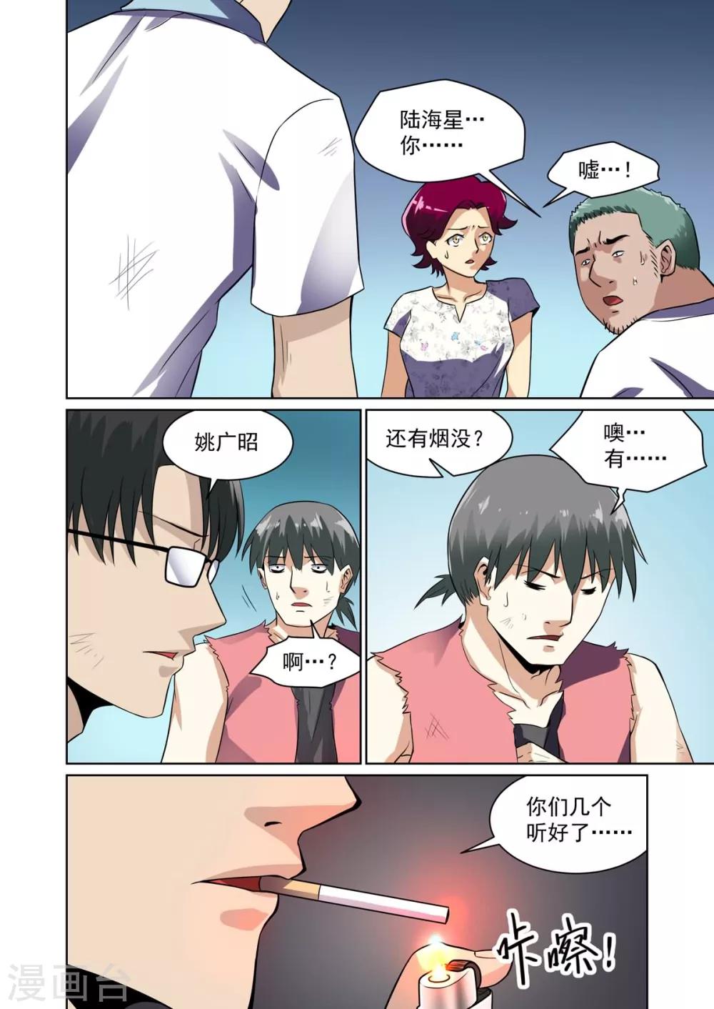 第25话3