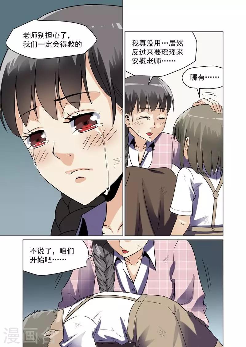 第23话4