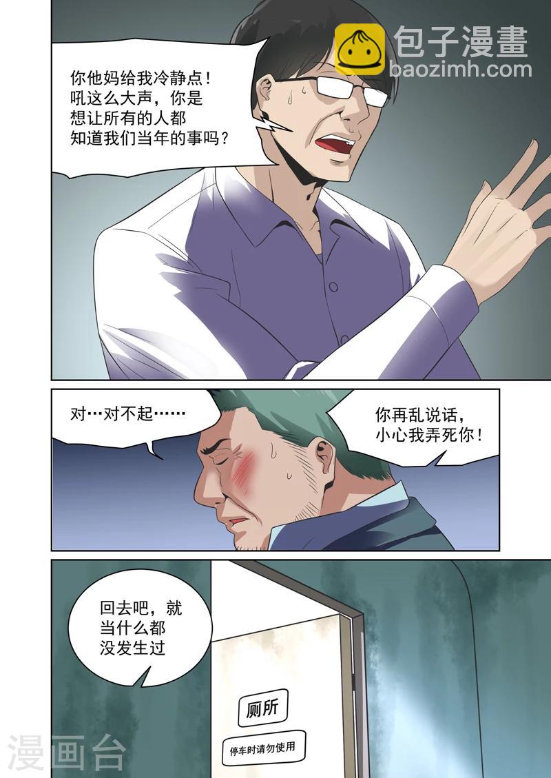 第33话7