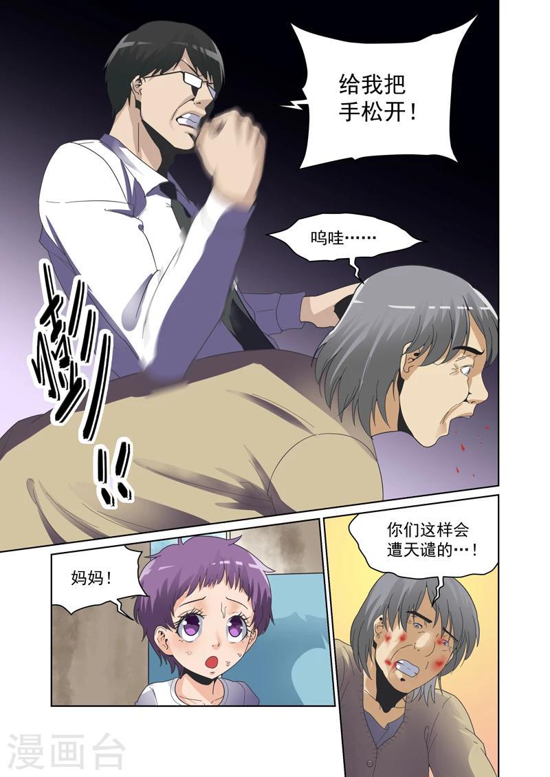 第41话4