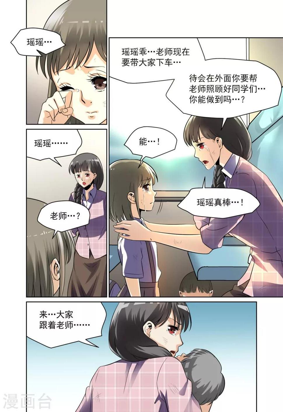 第19话3